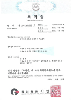 编号 10-1260999号